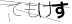 CAPTCHA